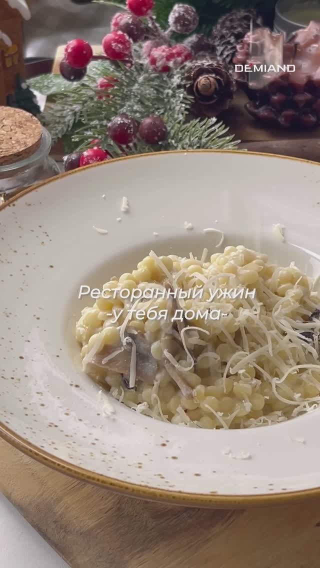 Паста птитим с грибами, это очень вкусно 🫠