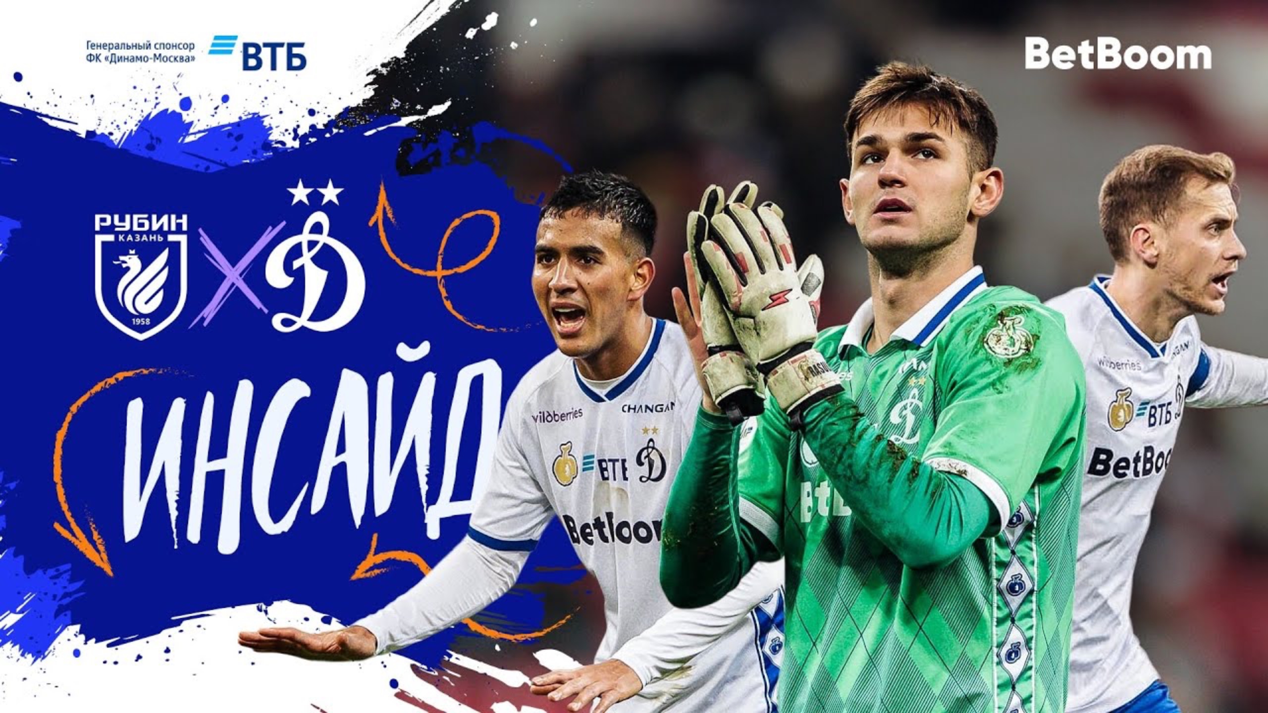 «Инсайд»: ничейный результат в Казани