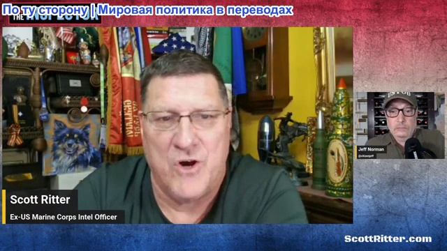 «Спросите инспектора» со Скоттом Риттером, эпизод 286 (трансляция 5 ноября)