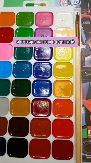 Акварельные краски