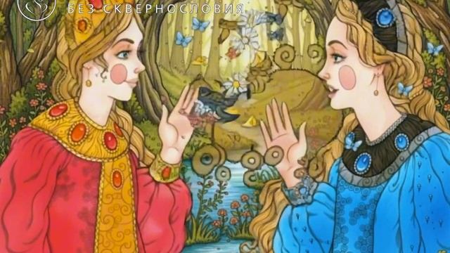 "Сказ про то, как добрый молодец невесту выбирал"