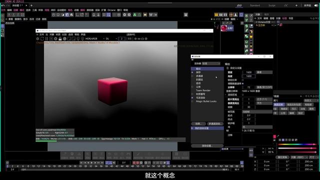 [3.4.1]--第29节：OC渲染器安装注册设置+相机学习