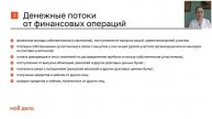 ПБУ 23/2011 Отчет о движении денежных средств