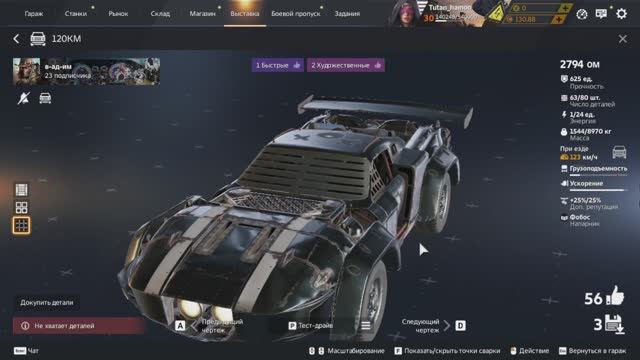 Тест машин с выставки CROSSOUT кроссаут (11)