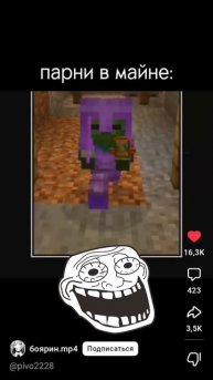 мальчики против девочек в майнкрафте