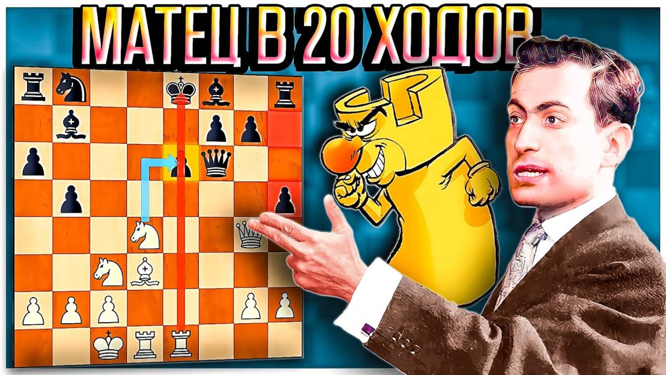 🥊Сокрушительная атака🥊Михаила Таля! 🥇Чемпион🥇жертвует ВСЁ и даже ферзя не жалко! Шахматы