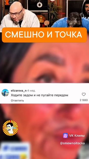 СМЕШНО И ТОЧКА