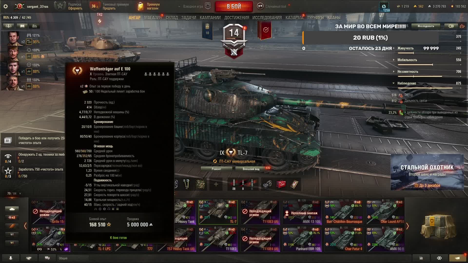 МИР ТАНКОВ TL-7