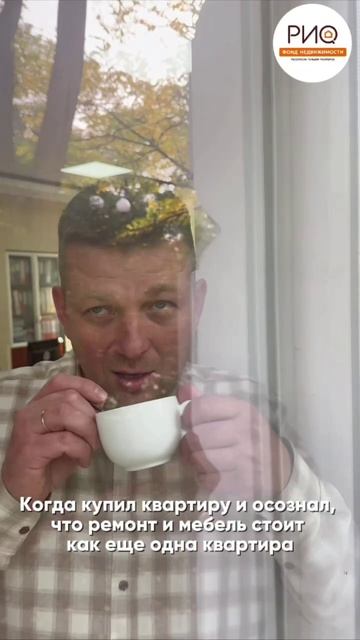 Фонд недвижимости РИО