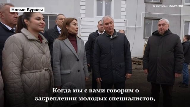 Саратовская область решает кадровый дефицит в здравоохранении через строительство служебного жилья