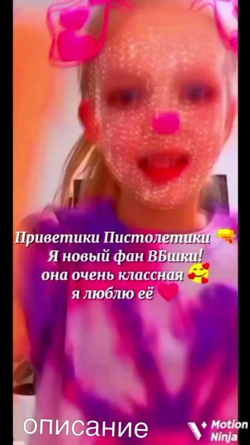 Моя подписчица теперь мой фан я в шоке!! 💋💋