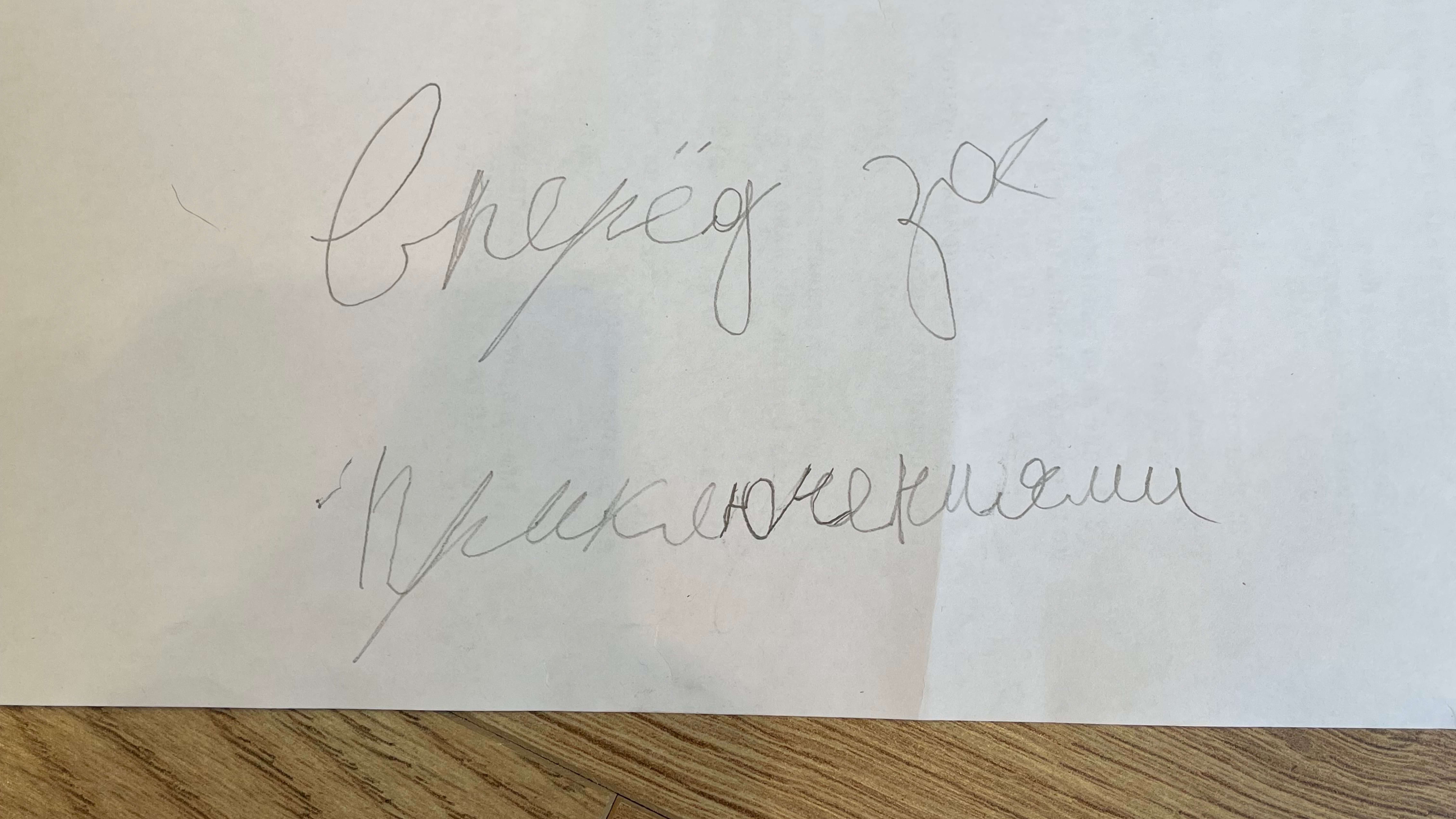 Фильм вперёд за приключениями часть два