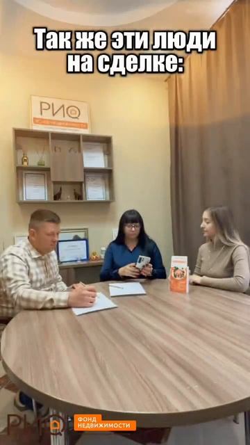 Фонд недвижимотси РИО