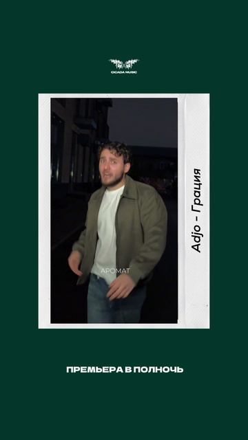 ПРЕМЬЕРА ТРЕКА✅