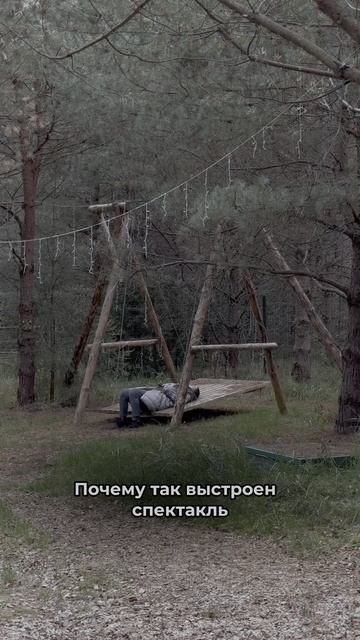 🎧 Помните нашу новинку? Тот самый иммерсивный аудио-спектакль?