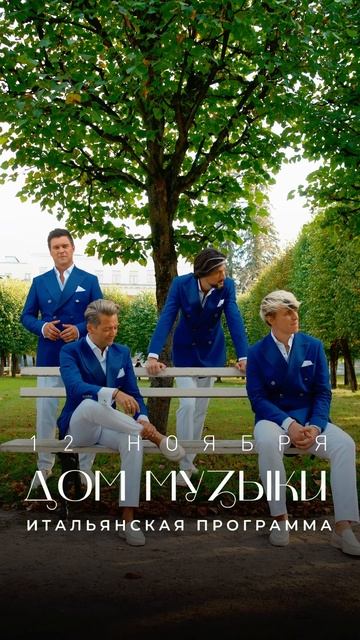 КВАТРО Originals - Besame mucho