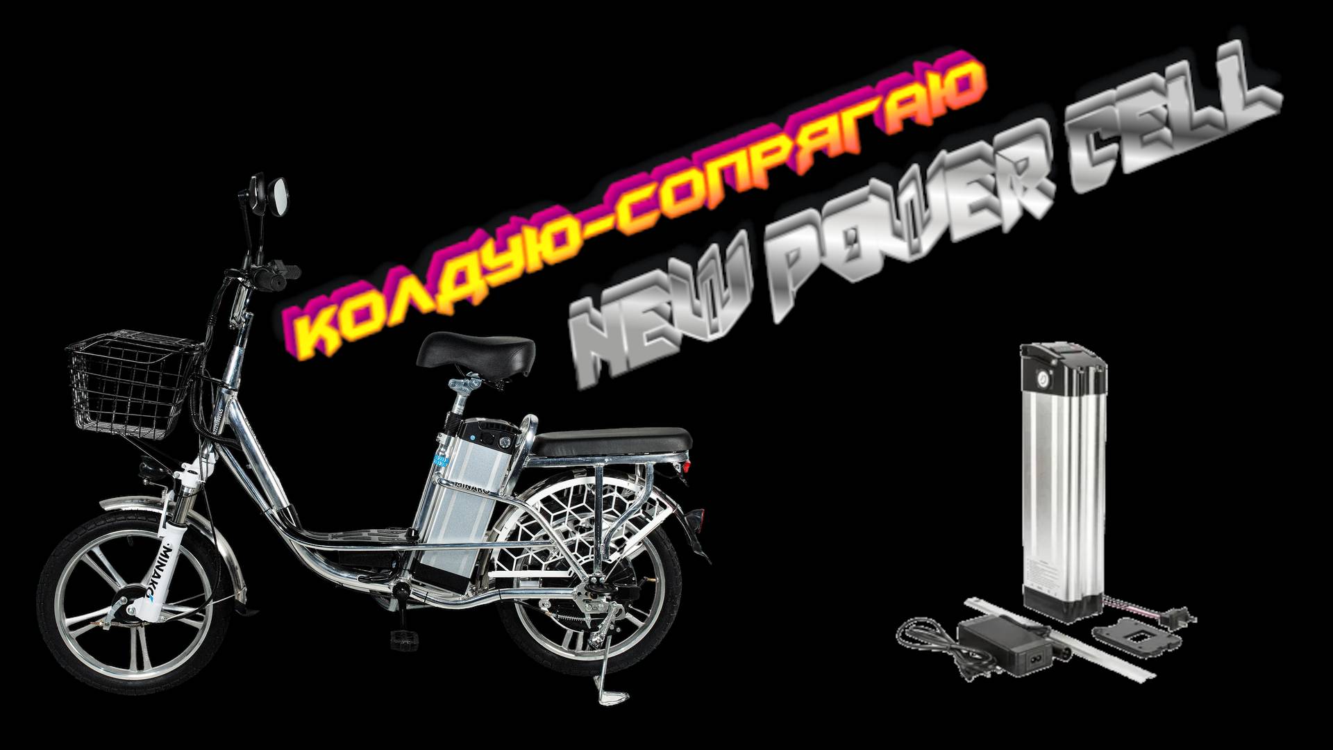 An amazing upgrade for my electric bike