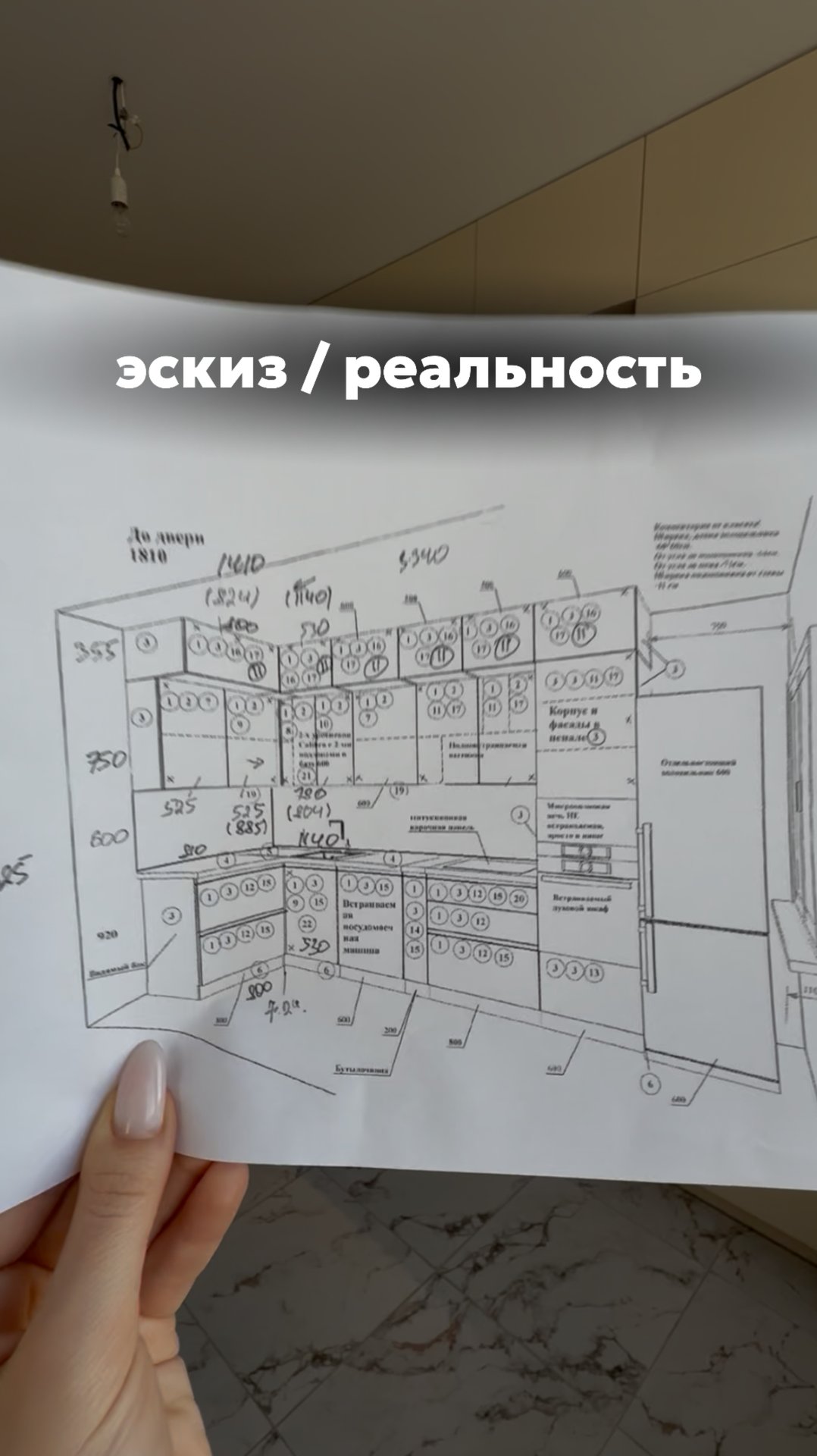 Эскиз/реальность😍