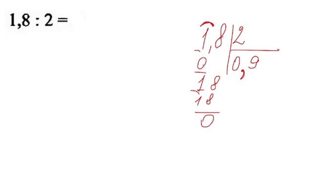 Деление столбиком десятичных дробей Деление в столбик. Как делить столбиком на целое число