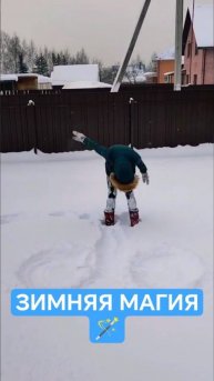 Зимняя магия от Бьянки: форма любви на снегу 💞❄️