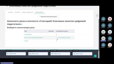 Информационные и коммуникационные технологии и системы в образовании. 6 ноября 2025
