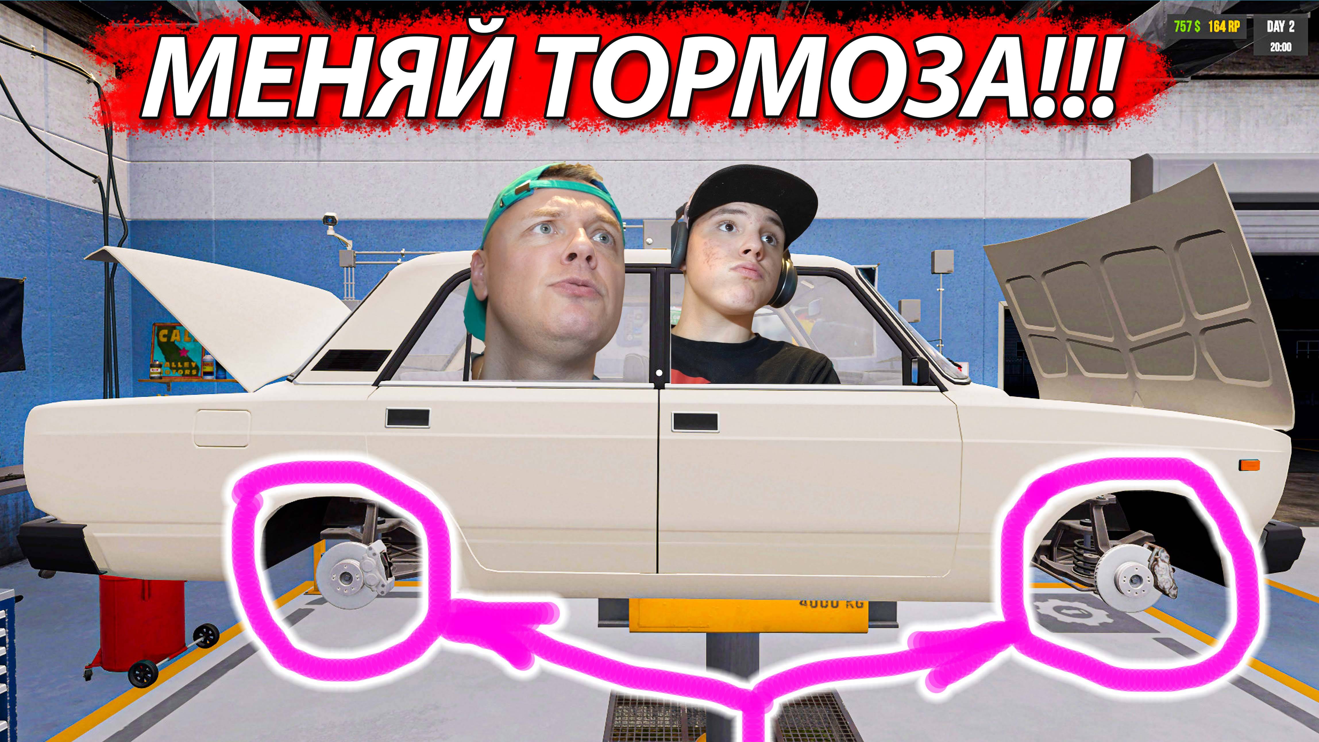 Поменяли ТОРМОЗА на ВАЗ 2107 Car Service Together