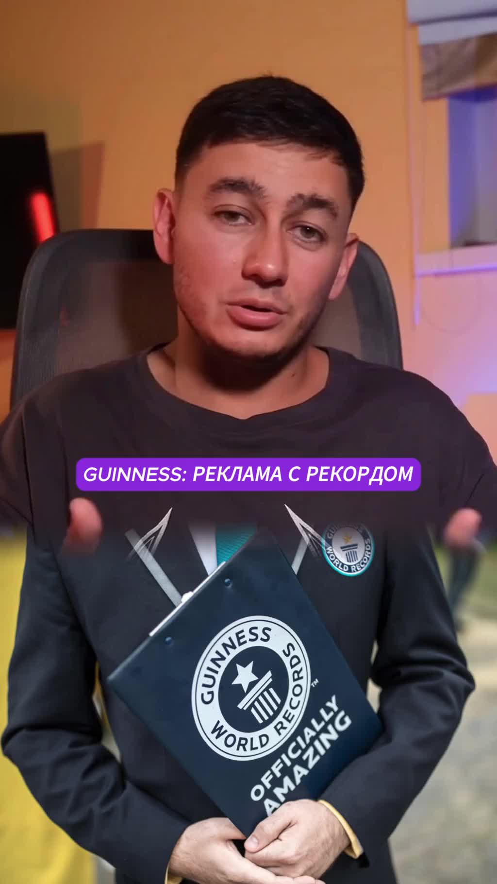Guinness: реклама с рекордом