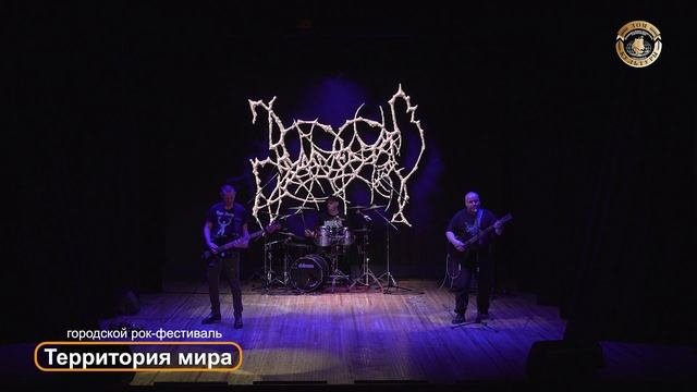 Рок-группа КИММЕРИЯ Территория Мира