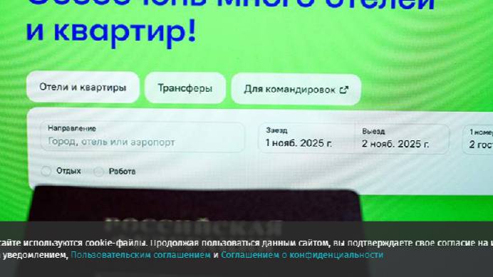 Выходцы из Google решили продать сервис «Островок»