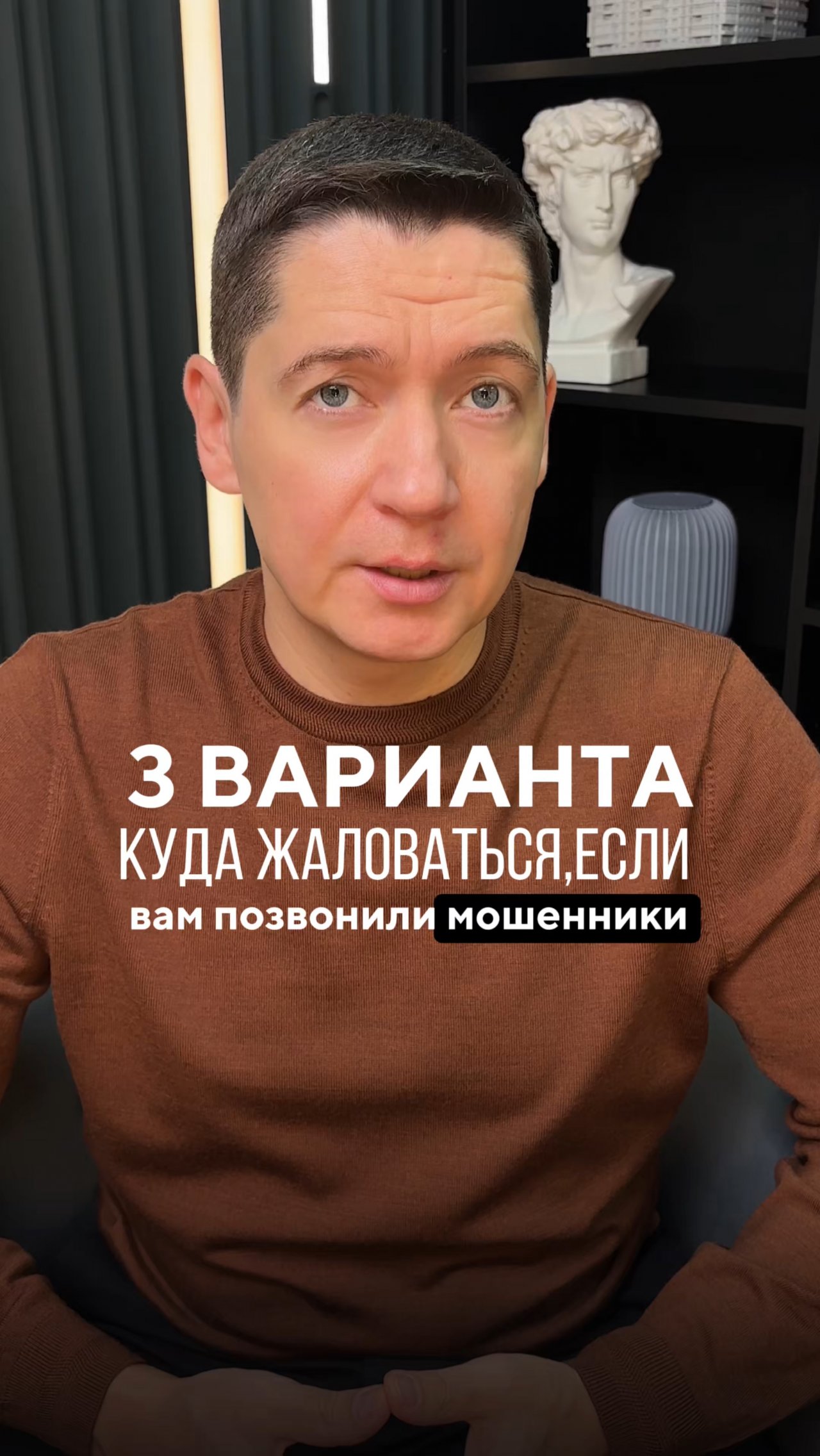 Куда жаловаться, если вам позвонили мошенники?