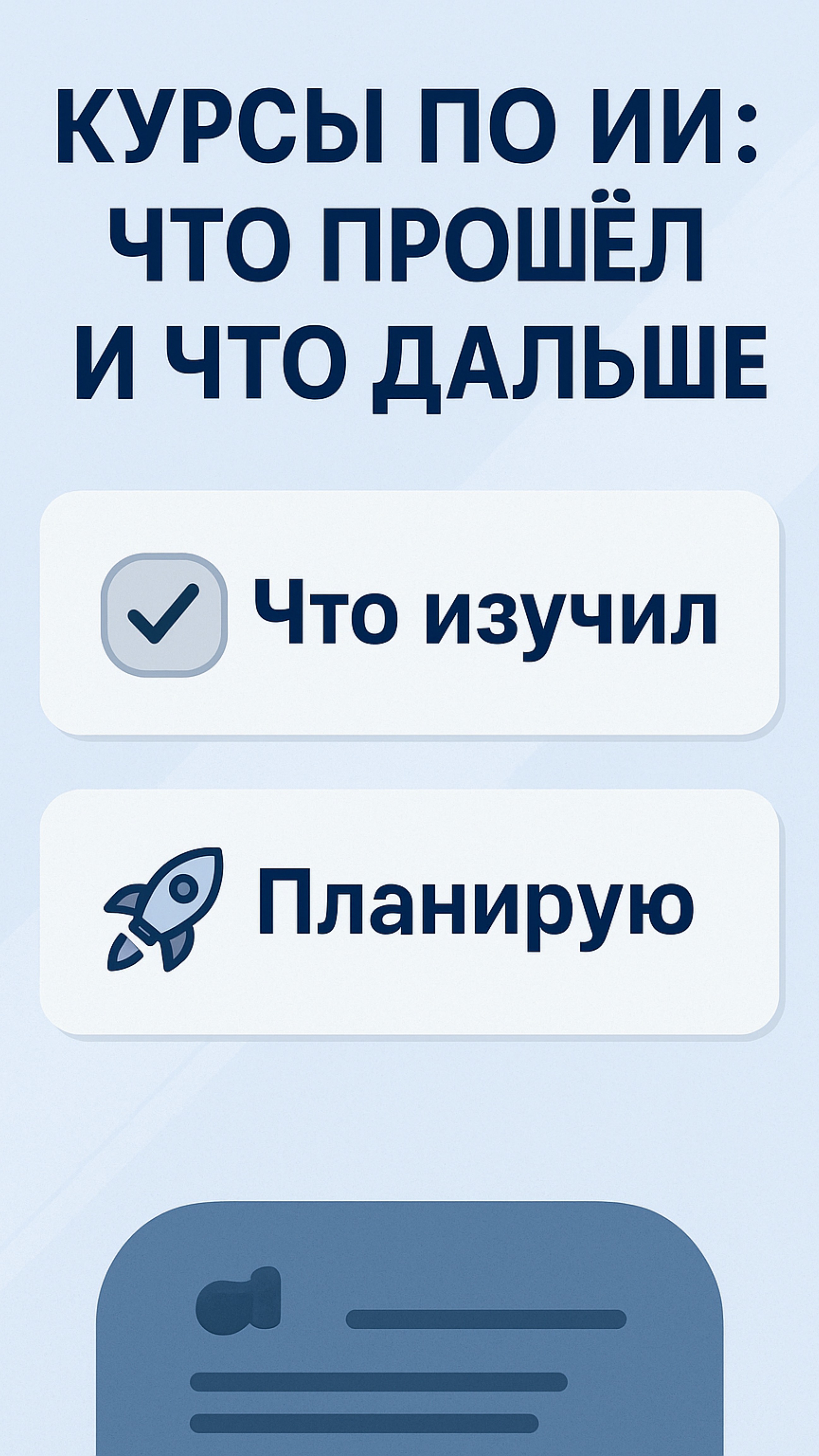 Курсы по ИИ для практики: мой список | AI Jurist #AI #курсы #обучение