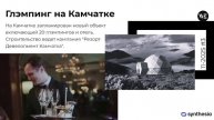 Глэмпинг на Камчатке. Ноябрь 2025 #3