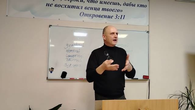 25.11.05. Душевный-перстный, Духовный-небесный. Пастор В.Теплов