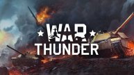 War Thunder просто покатушки ZEROBORUS