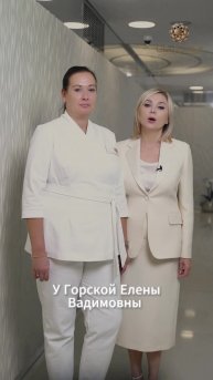 У Горской Елены Вадимовны стаж более 25 лет. Из которых 11 лет она с нами.