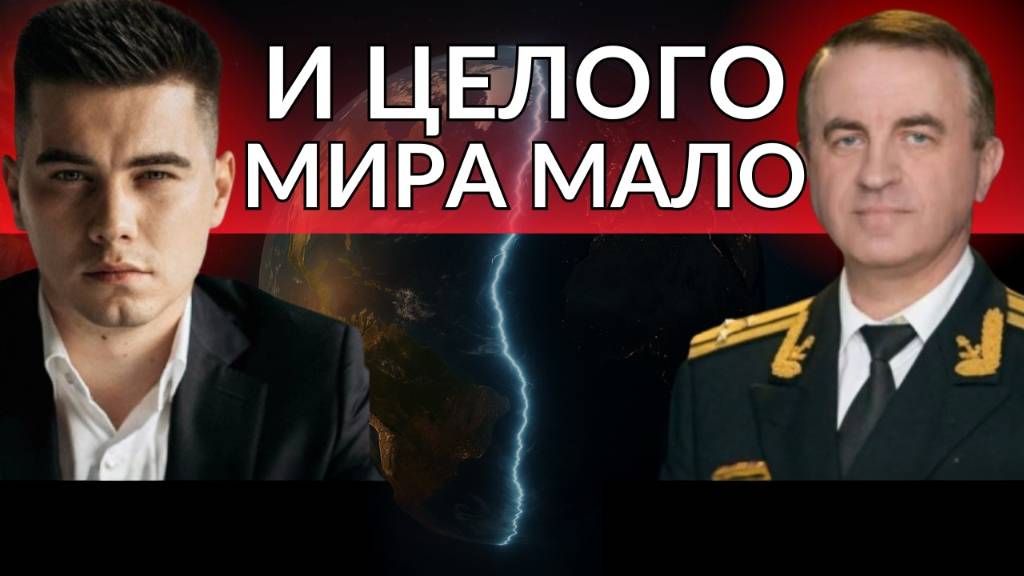 ⌛️ ВРЕМЯ на ИСХОДЕ. РАЗДЕЛ мира. Последнее Китайское предупреждение. Трамп:и целого мира мало