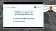 Ошибки при опрыскивании: почему ваши препараты не работают