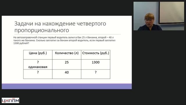 2025.11.06 Методика преподавания математики в начальных классах