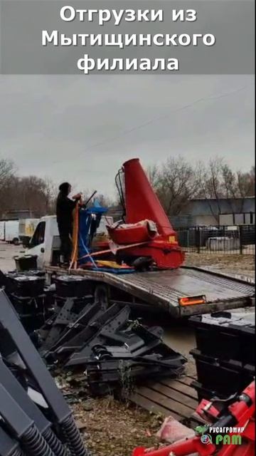 Отгрузки из Мытищинского филиала