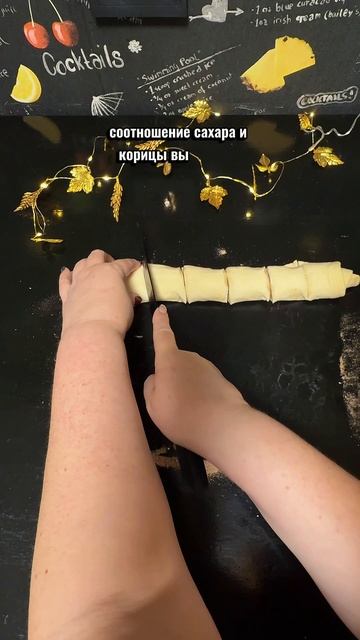 Простой рецепт синнабонов!)