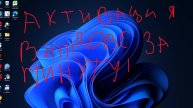 КАК АКТИВИРОВАТЬ ЛЮБУЮ ВИНДОВС ЗА 30 СЕКУНД!! испытуемый: windows 11