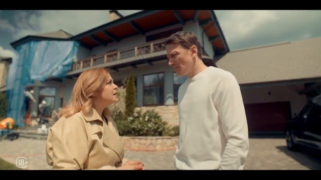 «Гостья» Трейлер