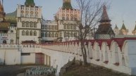 Измайловский кремль