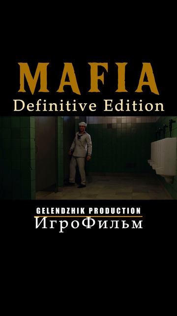 MAFIA Definitive Edition ИгроФильм
