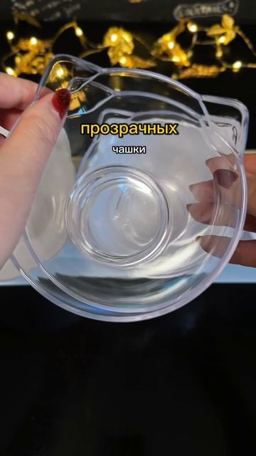 Что купила котикам?