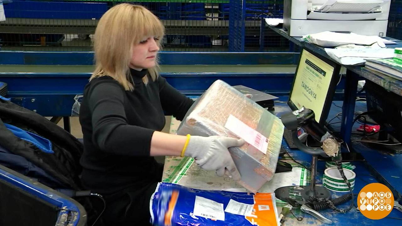 Товар из-за границы: а посылка не потеряется? Доброе утро. Фрагмент выпуска от 07.11.2025