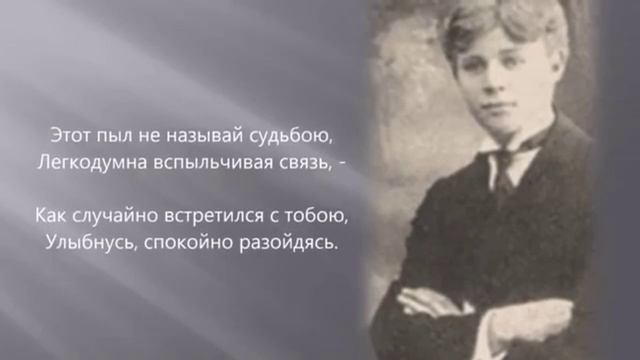 Ты меня не любишь, не жалеешь