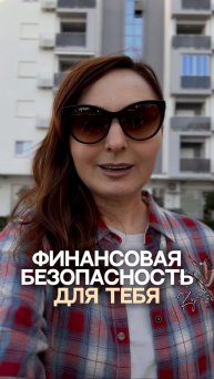 Твоя уверенность в любой кризис