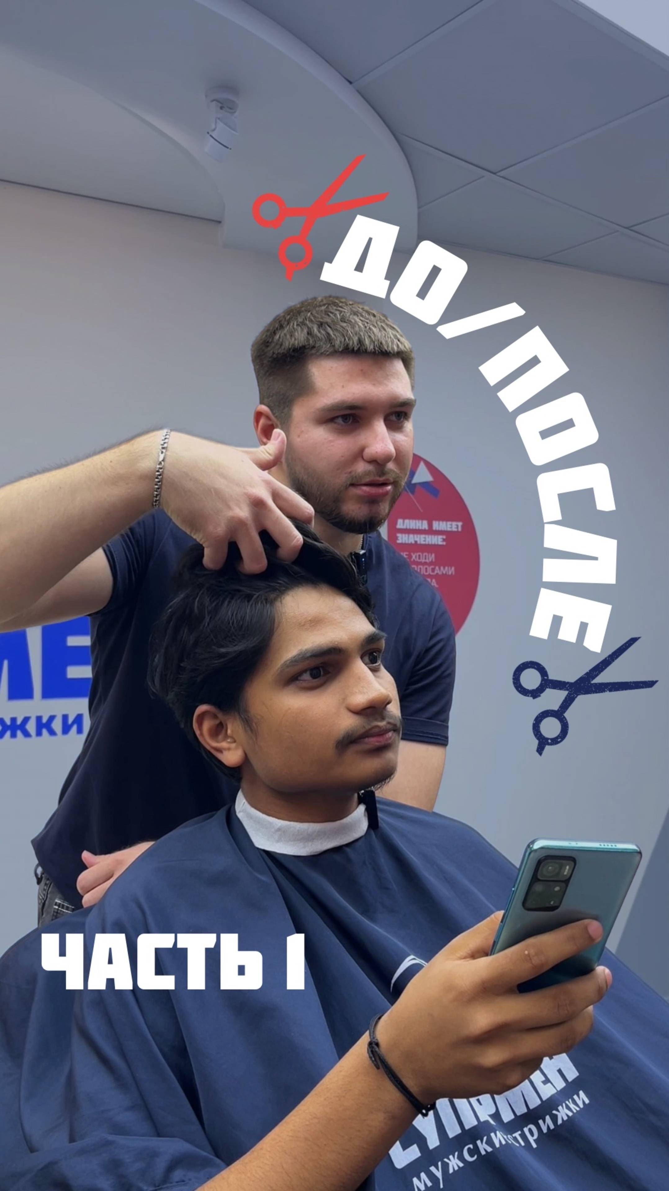 Сделал стильную стрижку иностранцу 🔥 Часть 1