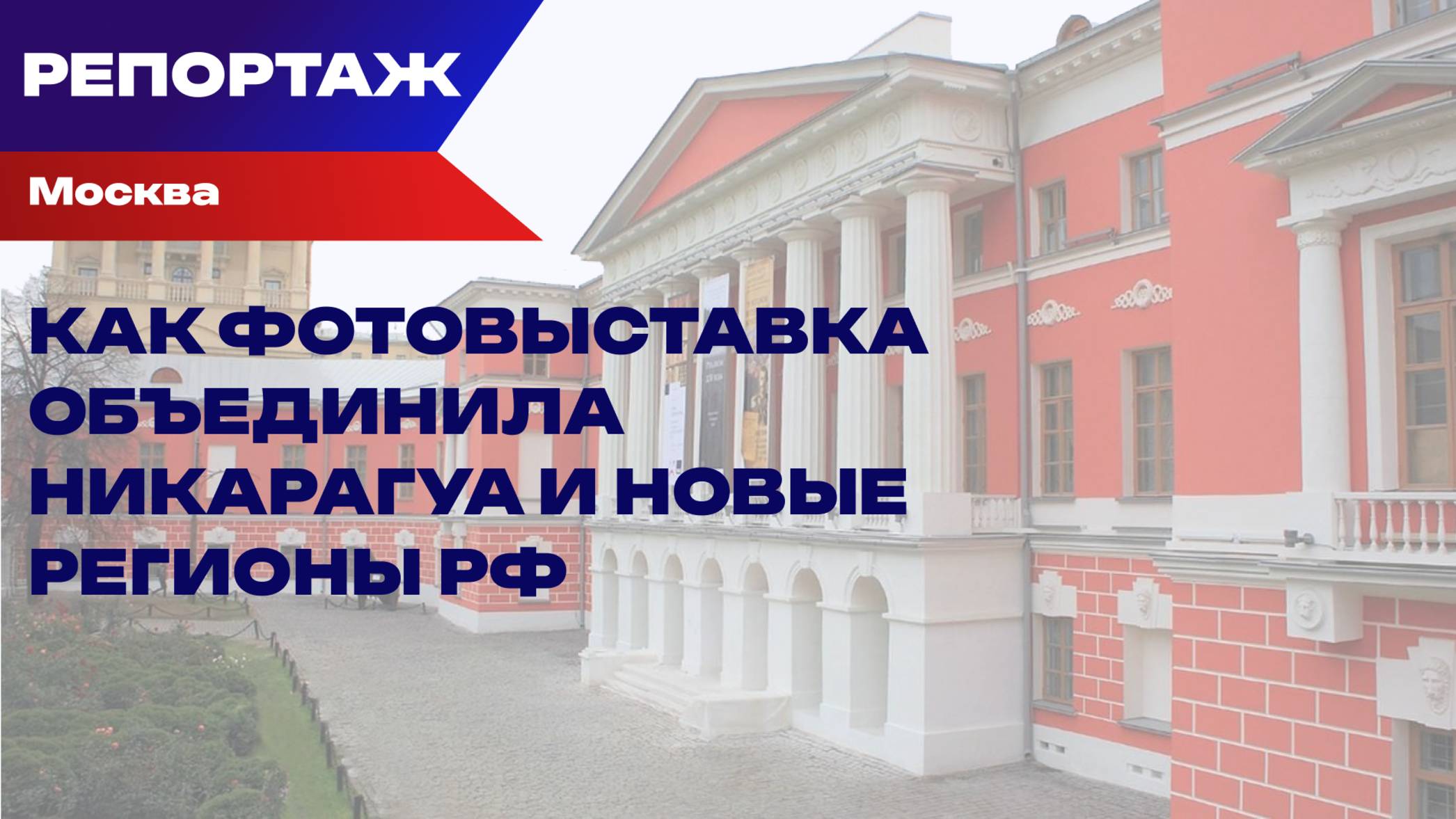 «Ночные ведьмы» и Донбасс в Москве показали фронтовые артефакты и кадры новой эпохи